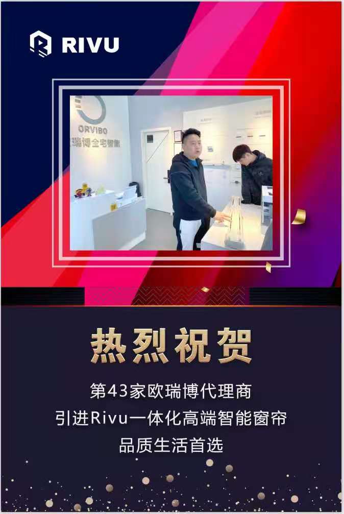 欧瑞博.jpg